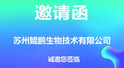 第83届中国国际医药原料药展，678体育相约南昌