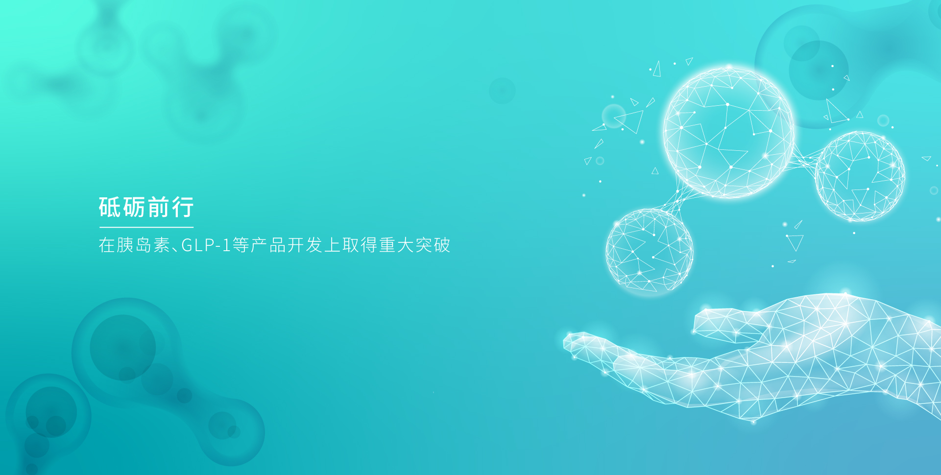 678体育生物_678体育生物，砥砺前行
